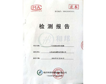 金寶誠(chéng)7月份檢測(cè)報(bào)告