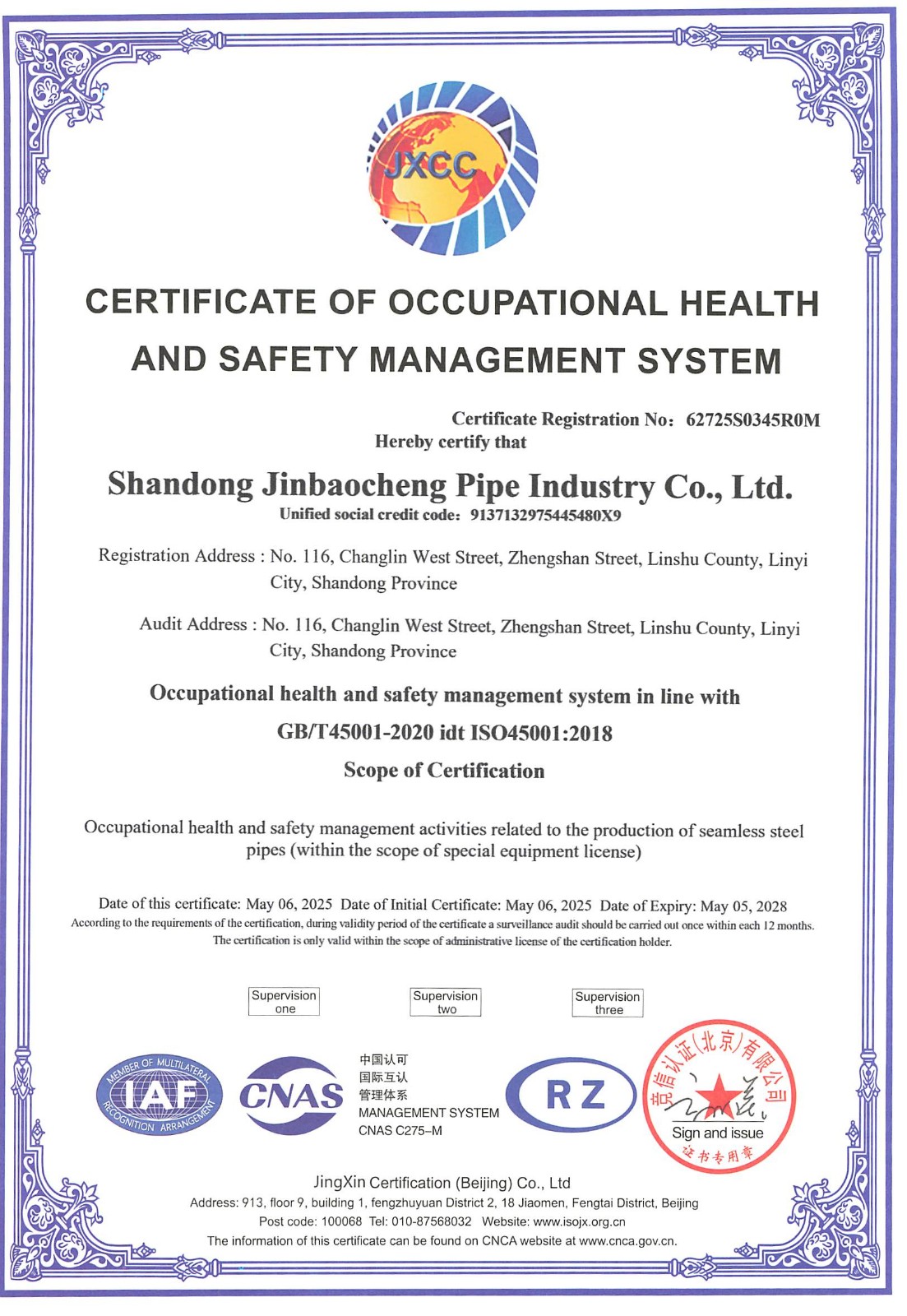 職業(yè)健康安全管理體系認(rèn)證證書英文版