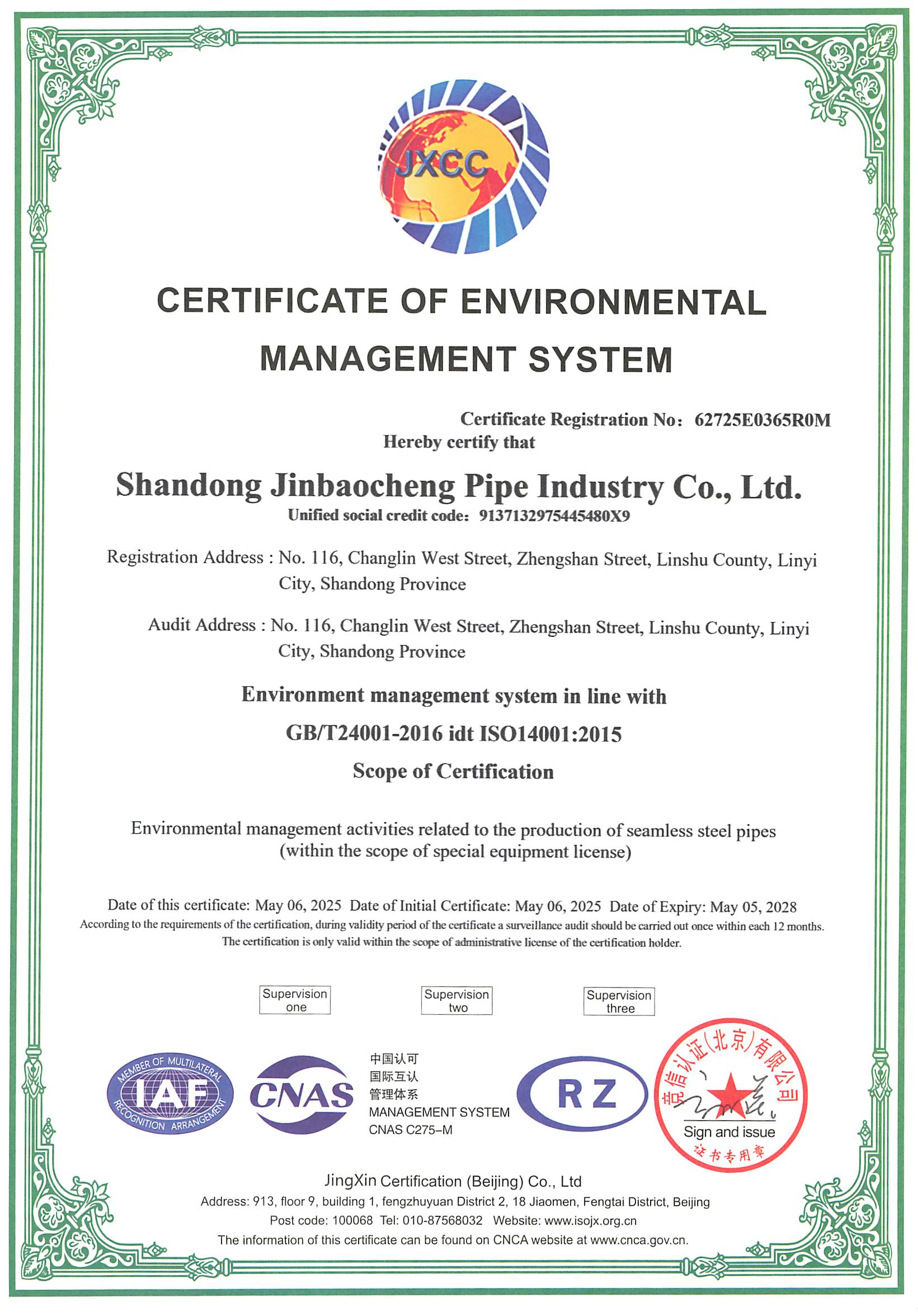 環(huán)境管理體系認(rèn)證證書英文版