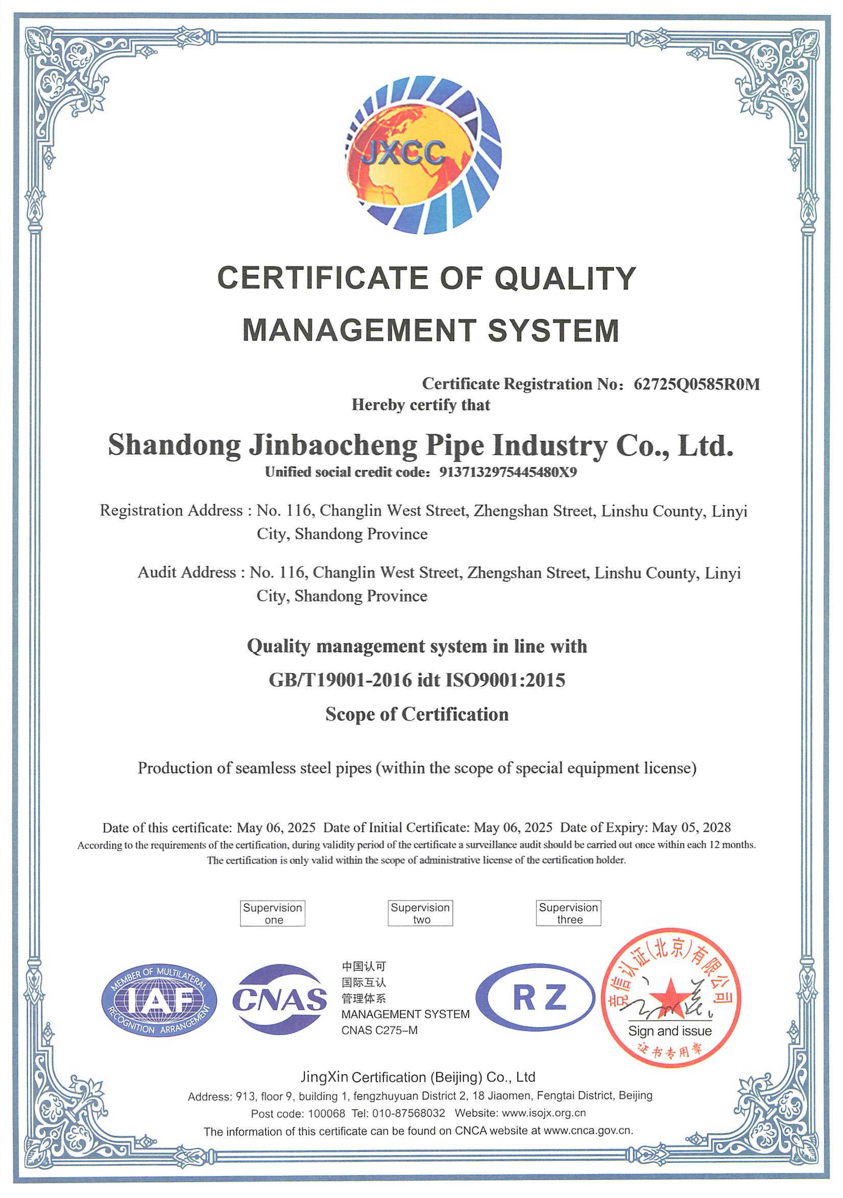 質(zhì)量管理體系認(rèn)證證書英文版